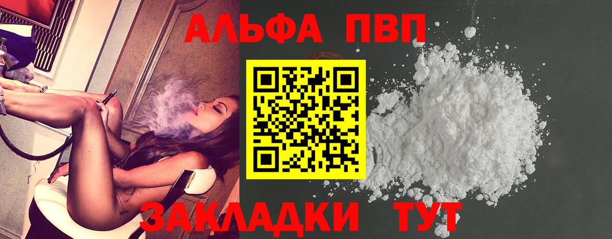 APVP СК Минеральные Воды