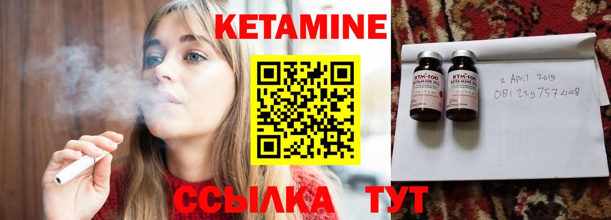 КЕТАМИН VHQ  Вход с VPN  Кетамин VHQ  Минеральные Воды 