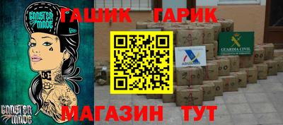 бутират Гусиноозёрск