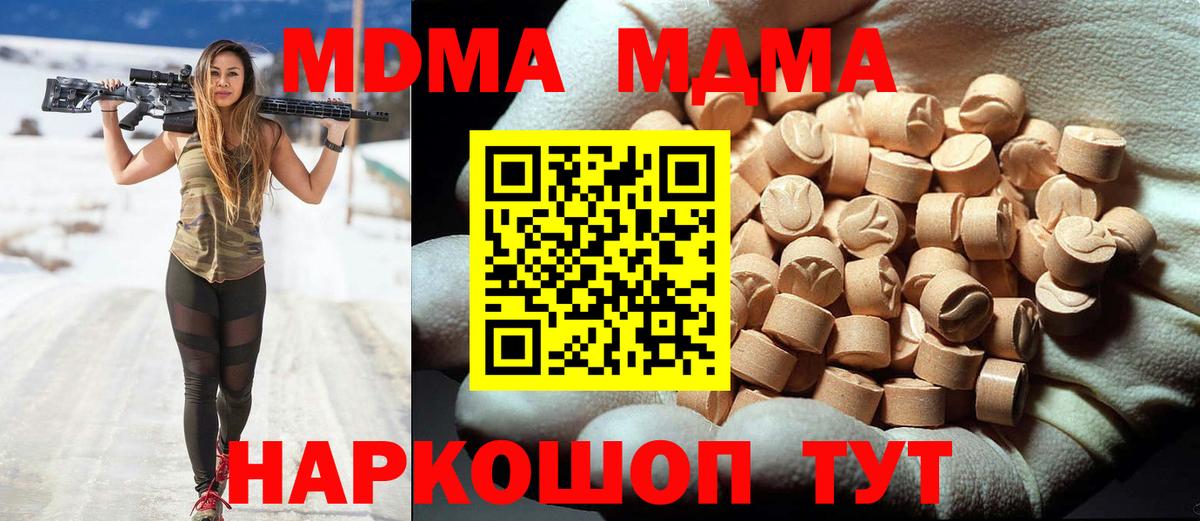 Минеральные Воды  МДМА VHQ  Вход с VPN  MDMA VHQ 