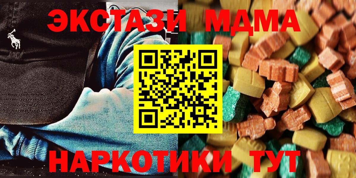 MDMA кристаллы Минеральные Воды
