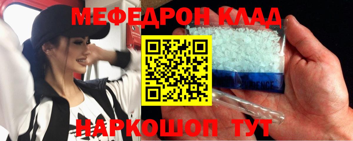 Меф mephedrone  Вход с VPN  МЯУ-МЯУ  МЯУ-МЯУ  Меф мяу мяу  Минеральные Воды 