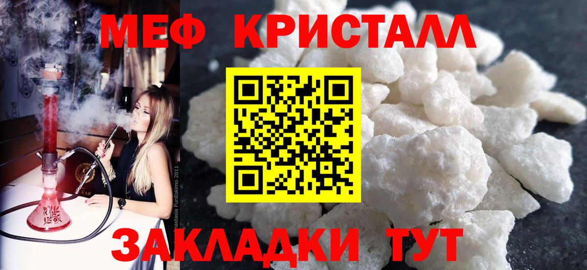 Мефедрон Минеральные Воды
