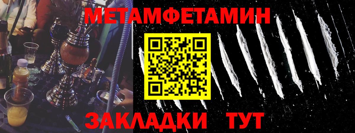 Метамфетамин винт Минеральные Воды