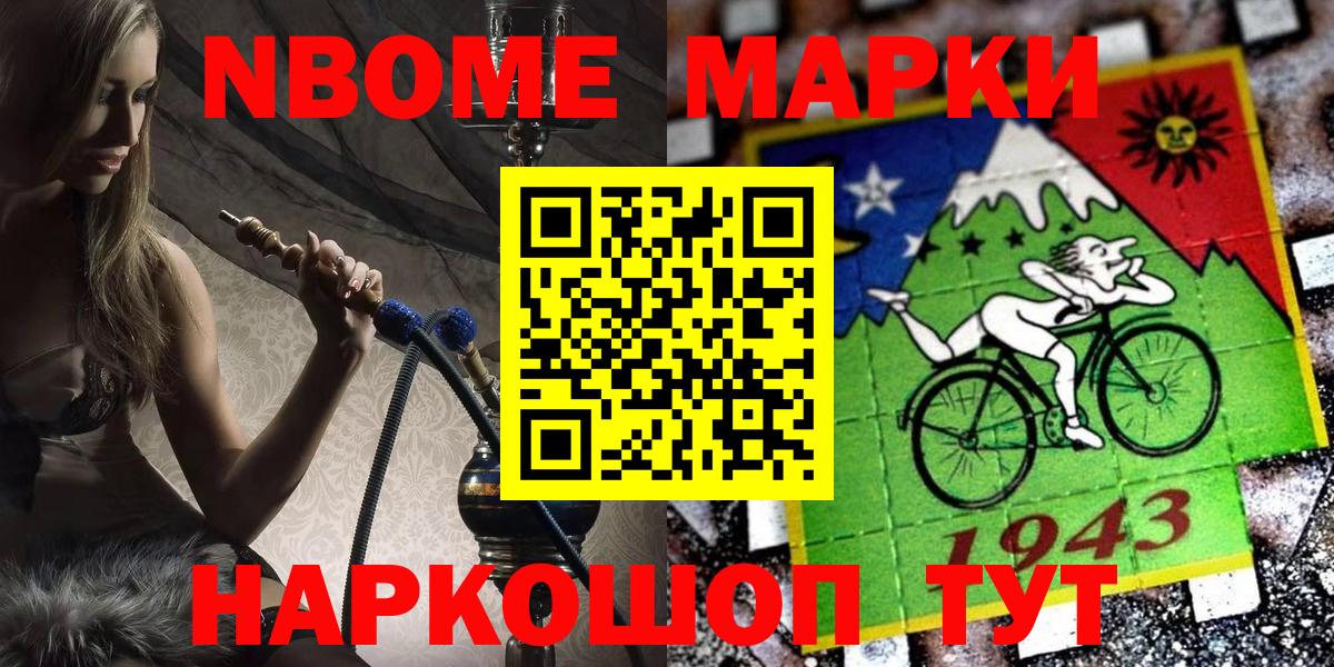 Марки 25I-NBOMe  Марки N-bome 1,8мг  Вход с VPN  Минеральные Воды 