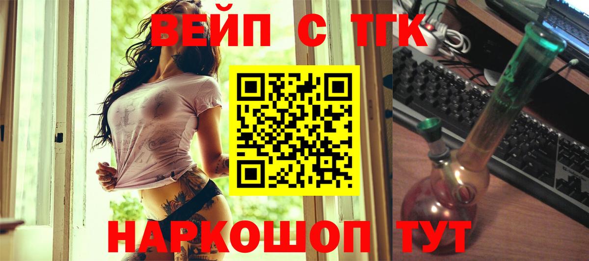 Дистиллят ТГК вейп с тгк  Вход с VPN  Минеральные Воды 