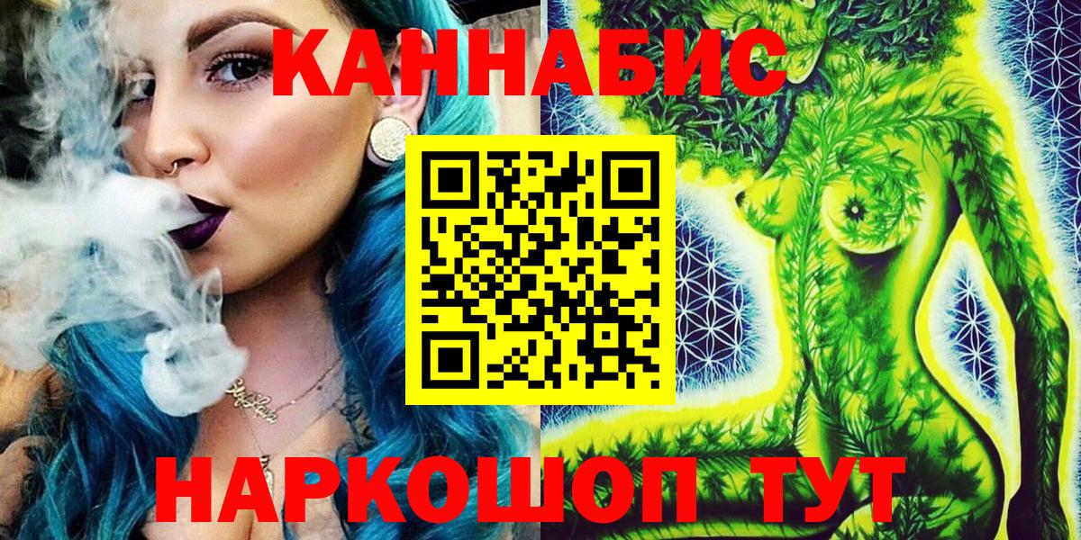 Канабис THC 21% Минеральные Воды